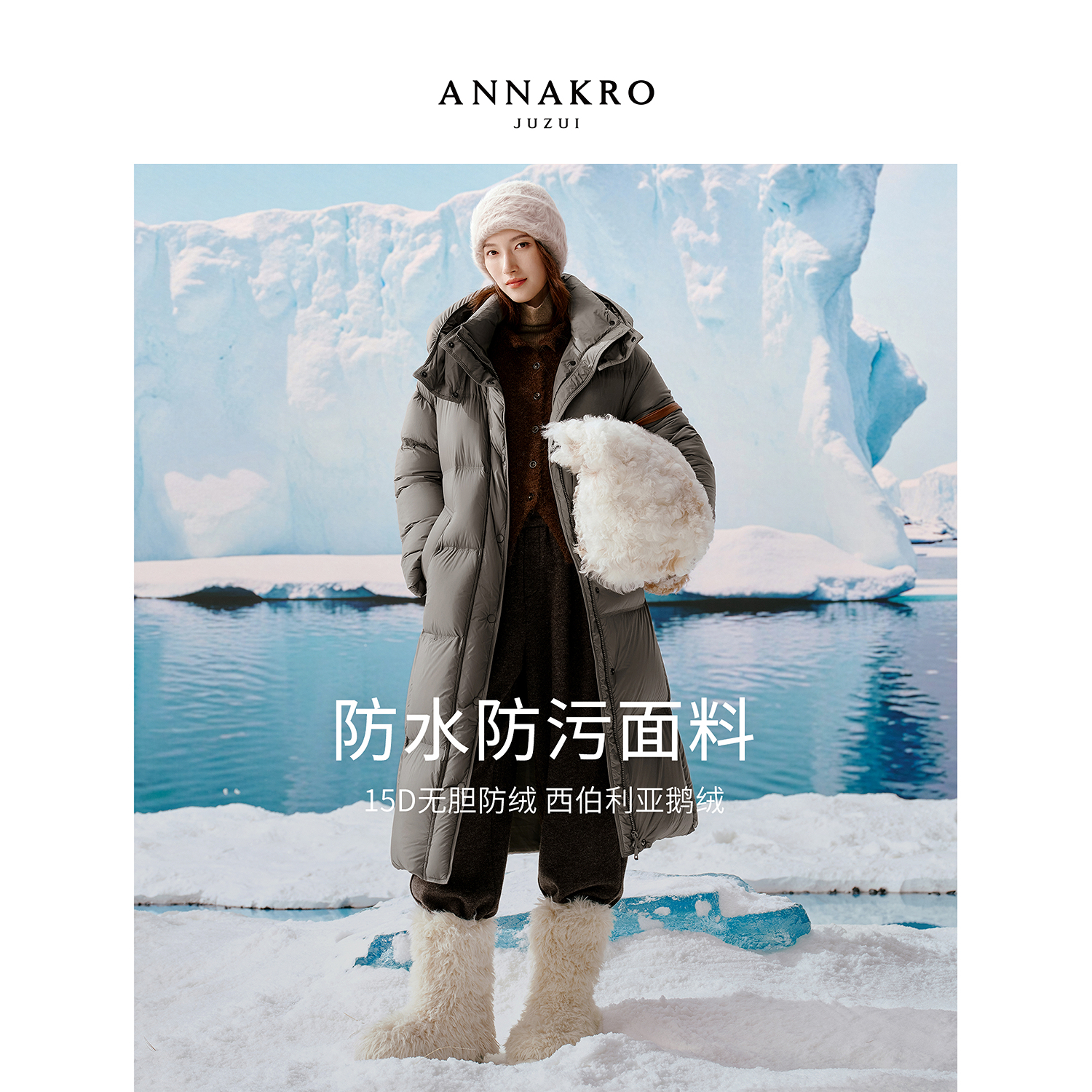 【极地冰原】玖姿·安娜蔻KWFD03101防水长款鹅绒羽绒服女2025冬季