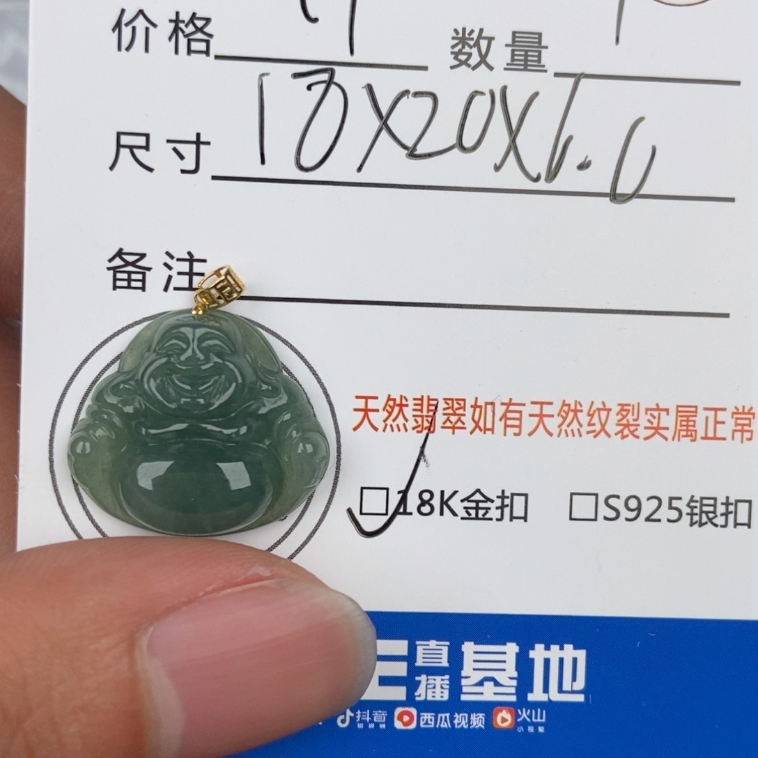 翡翠颈饰未镶嵌吊坠