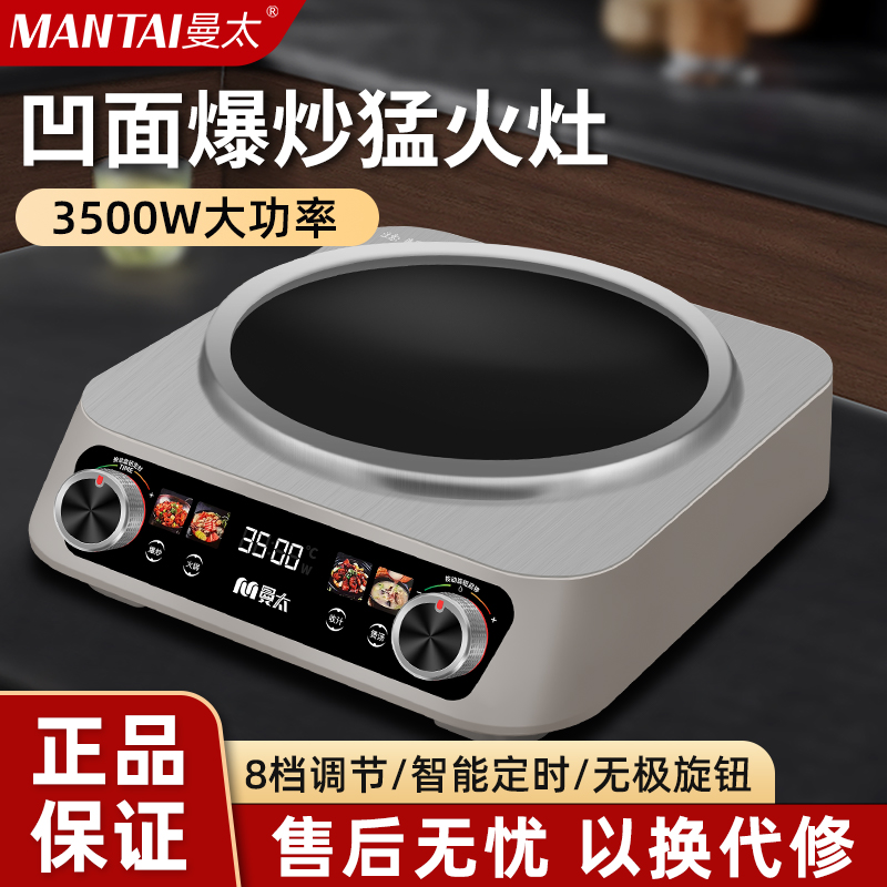 新款3500瓦大功率凹面不锈钢面板家用猛火防水电磁炉凹面