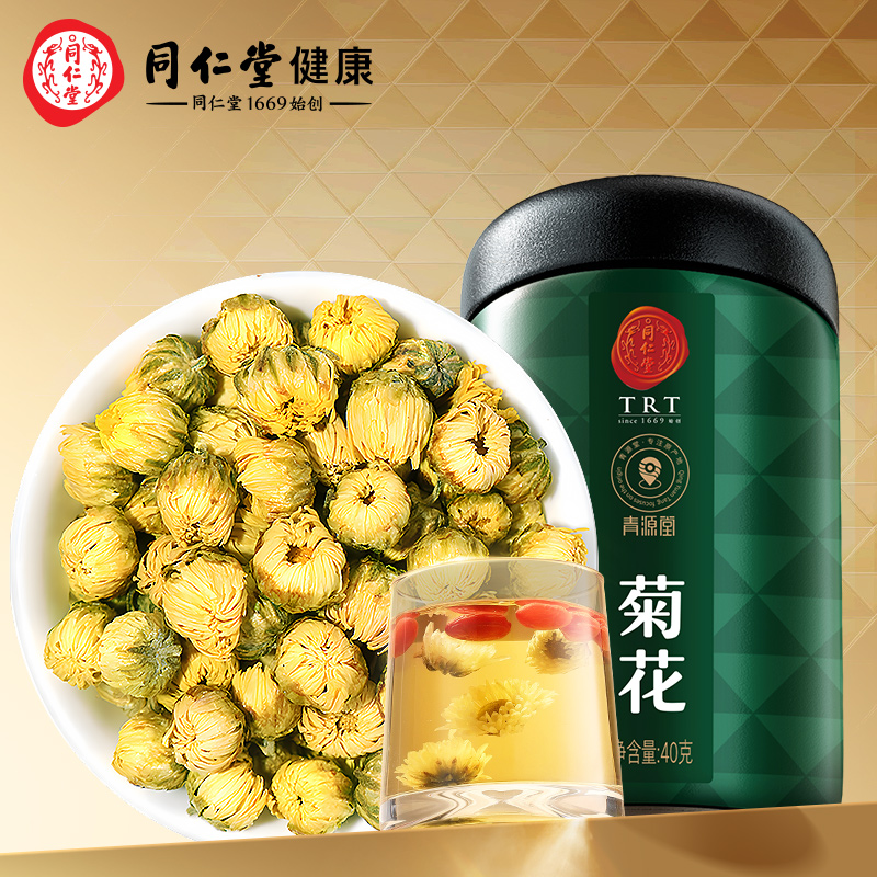 【全店85折】北京同仁堂胎菊40g菊花茶花草茶菊花蕾饱满泡水养生茶