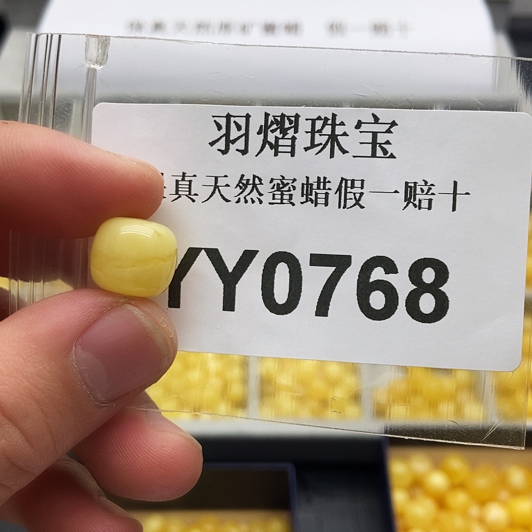 蜜蜡珠宝奇石未镶嵌0768