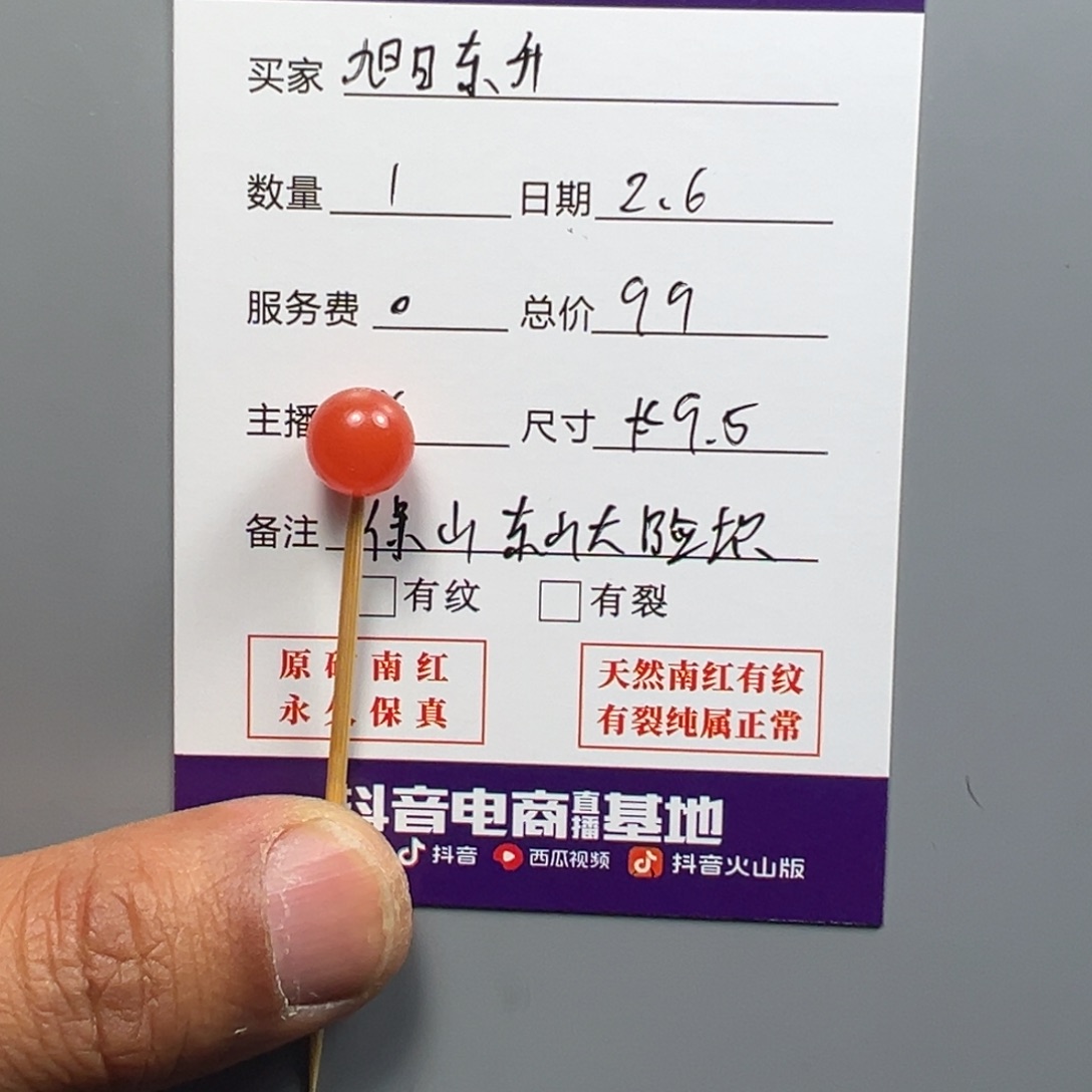 南红玛瑙珠子未镶嵌旭****5