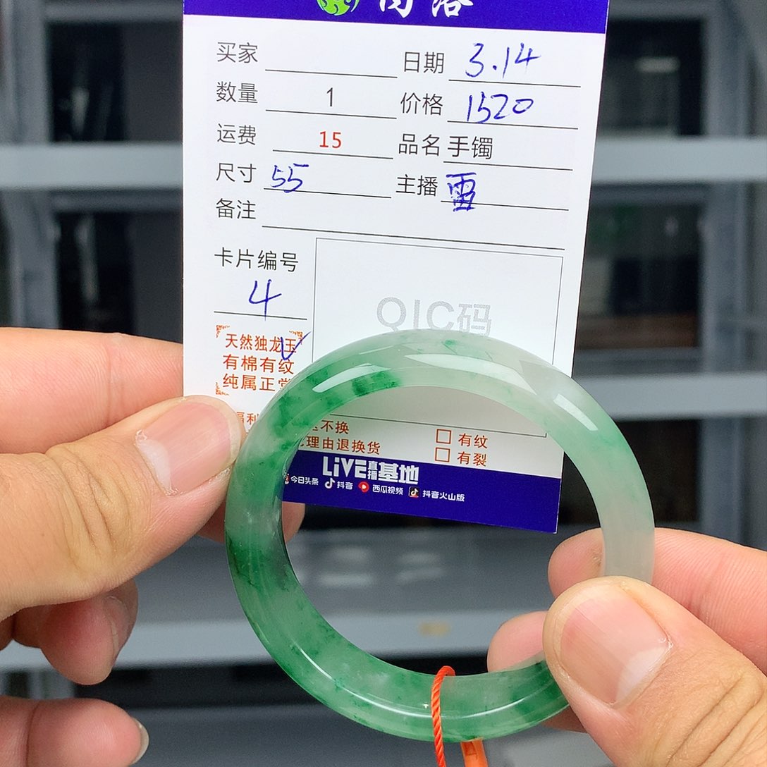 石英质玉未镶嵌手镯布***梦