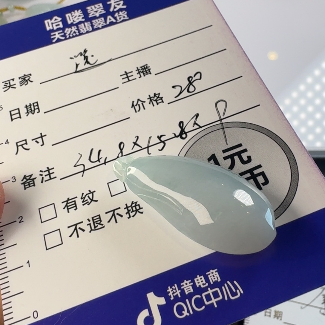 逸***你翡翠未镶嵌颈饰颈饰