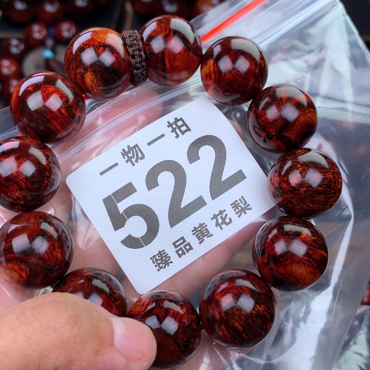 花梨木类老挝黄花梨2.0