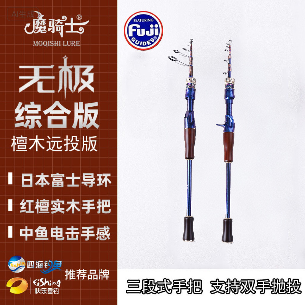 魔骑士【无极综合】檀木3米3米6定位ML伸缩路亚路滑竿