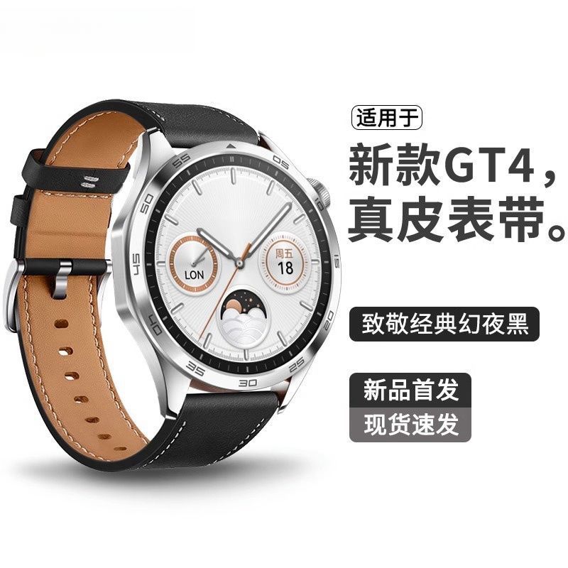 适用华为GT5表带watch真皮表带4/3/2/pro替换腕带男款头层牛皮22