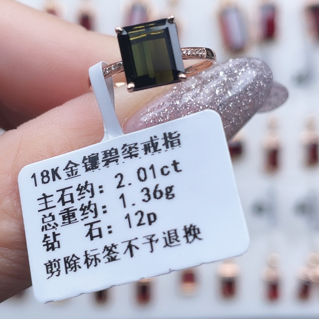 18K金镶嵌戒指碧玺