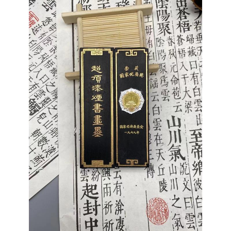 T:【胡开文银牌】徽墨条油烟墨块手工松烟墨锭毛笔研墨汁书法