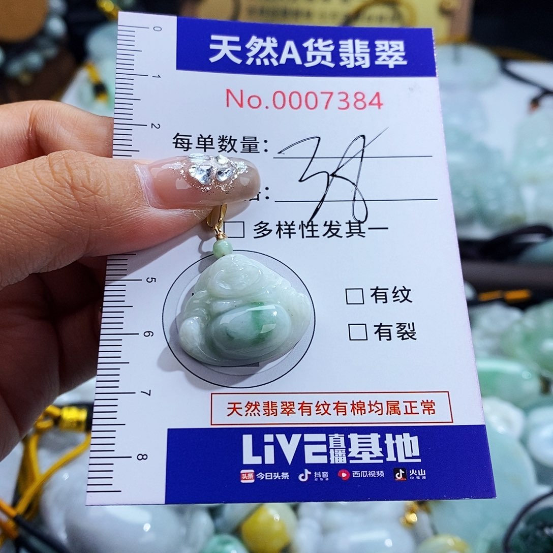 翡翠未镶嵌毛衣链7384