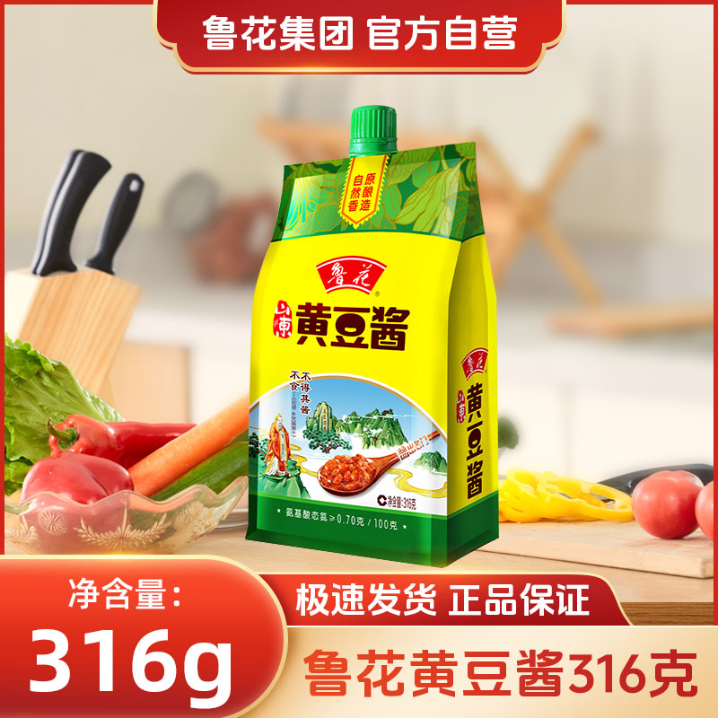 鲁花316g*2原酿造自然香黄豆酱