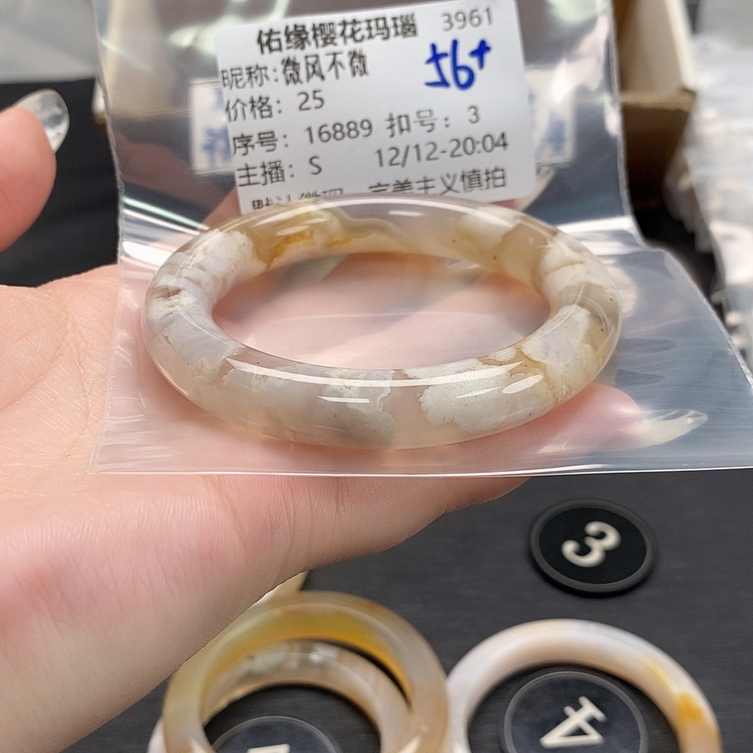 手镯玛瑙/玉髓未镶嵌微**微