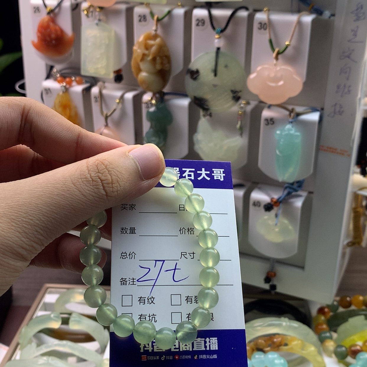 【闪购商品】蛇纹石玉颈饰未镶嵌