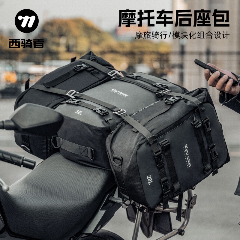 西骑者摩托车后座包大容量自行车公路车尾包后座货架驼包户外适用