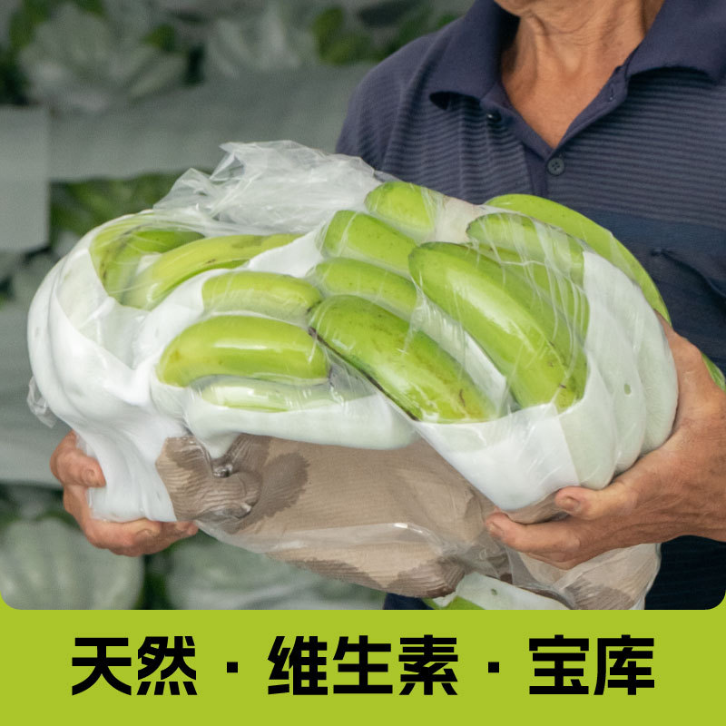 【粉丝福利】正宗高山甜香蕉当季新鲜水果5斤1斤青皮生蕉孕妇甜整箱
