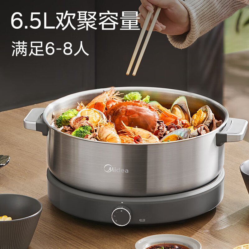 美的全钢速沸电火锅0涂层分体式家用6.5L超薄不锈钢电煮锅易清洗