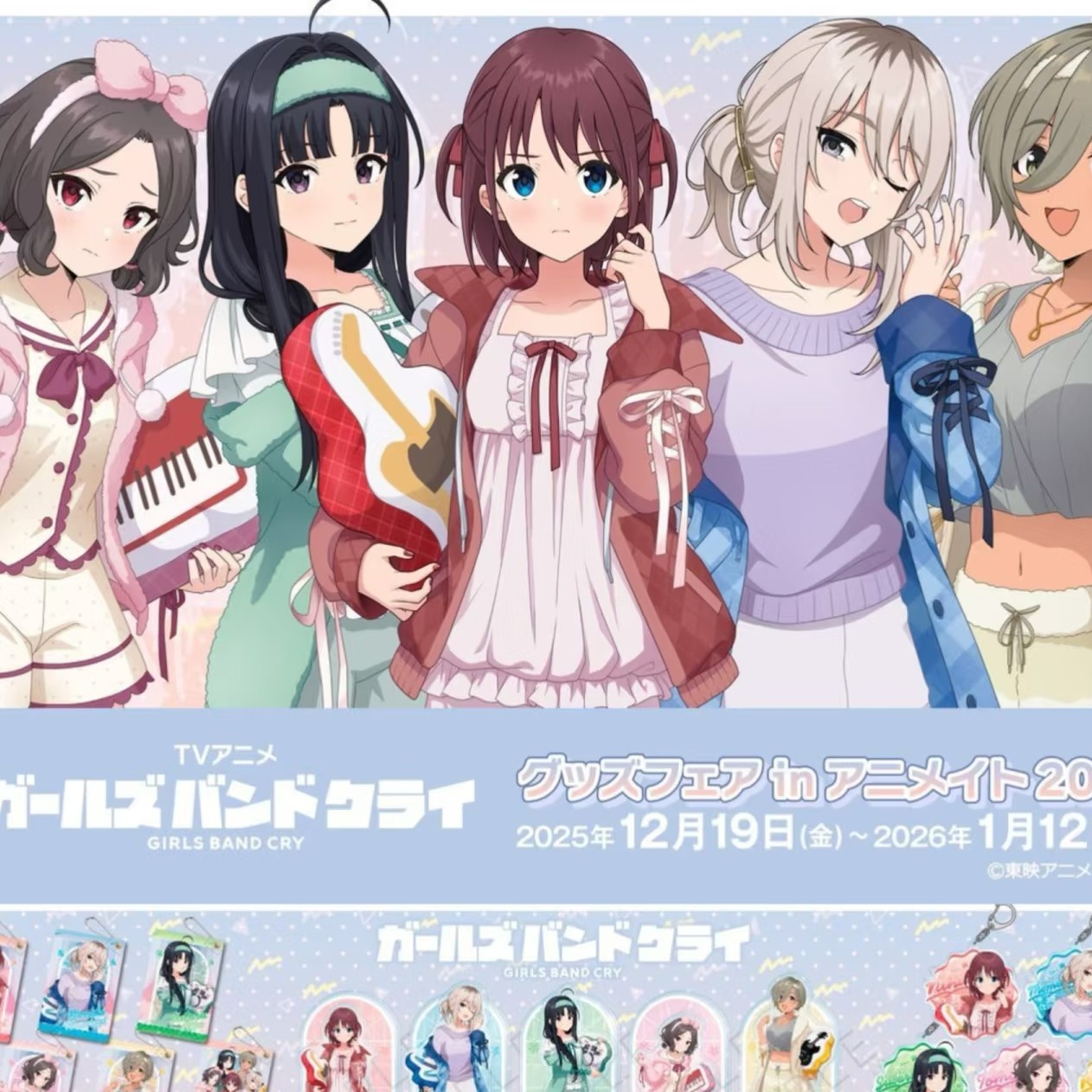 正版日谷-GBC哭泣少女乐队睡衣系列吧唧周边盲盒（代拆）