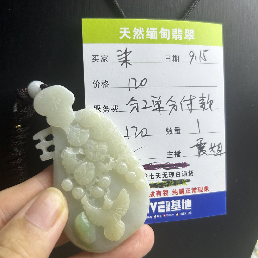 天然缅甸翡翠a货琵琶吊坠