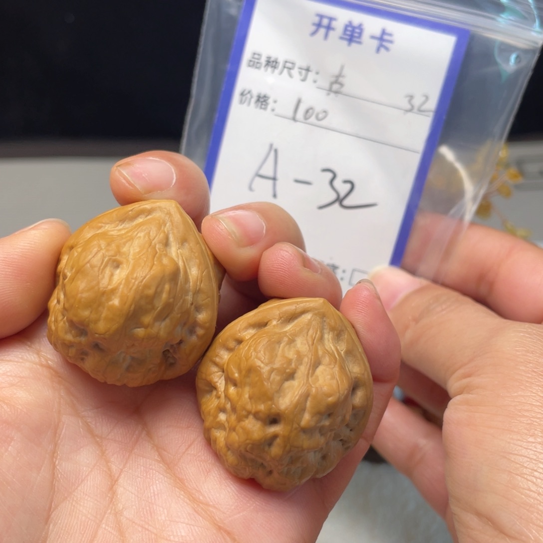 核桃古蝉32尺文玩核桃