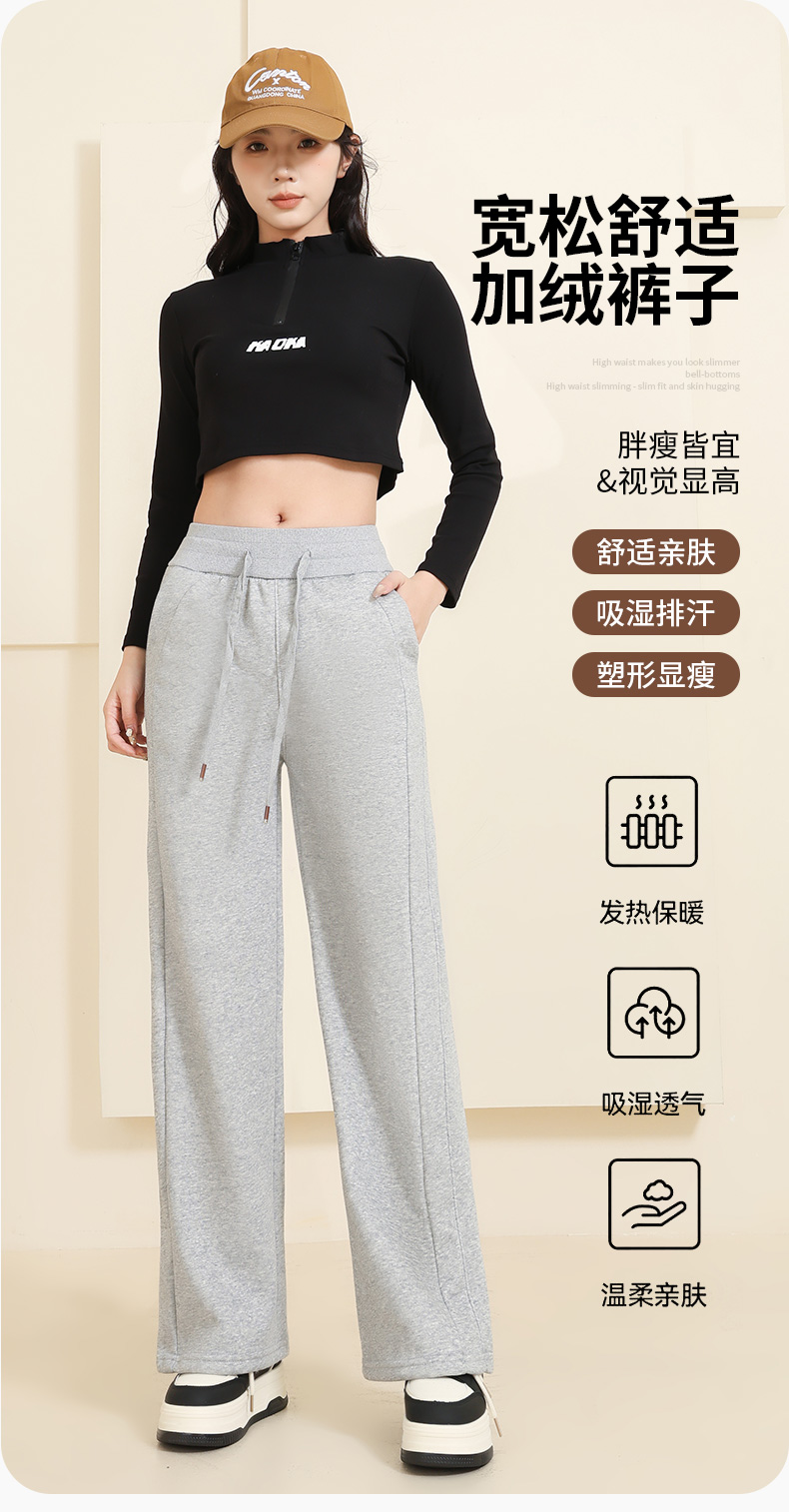 露露同款加绒运动直筒休闲裤