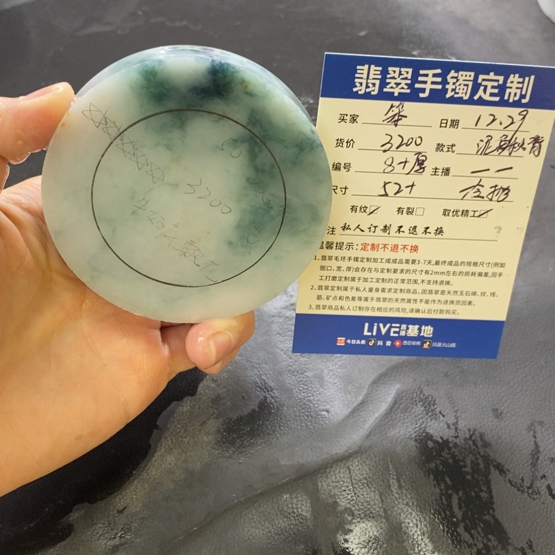 笨***笨定制翡翠未镶嵌翡翠手镯