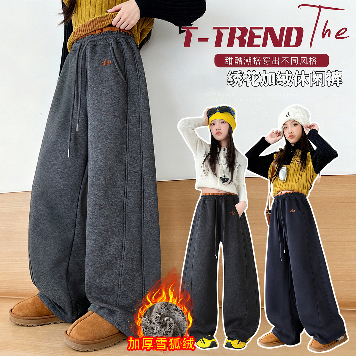 【加厚雪狐绒】冬季休闲风运动裤阔腿裤儿童加绒加厚微弯刀裤