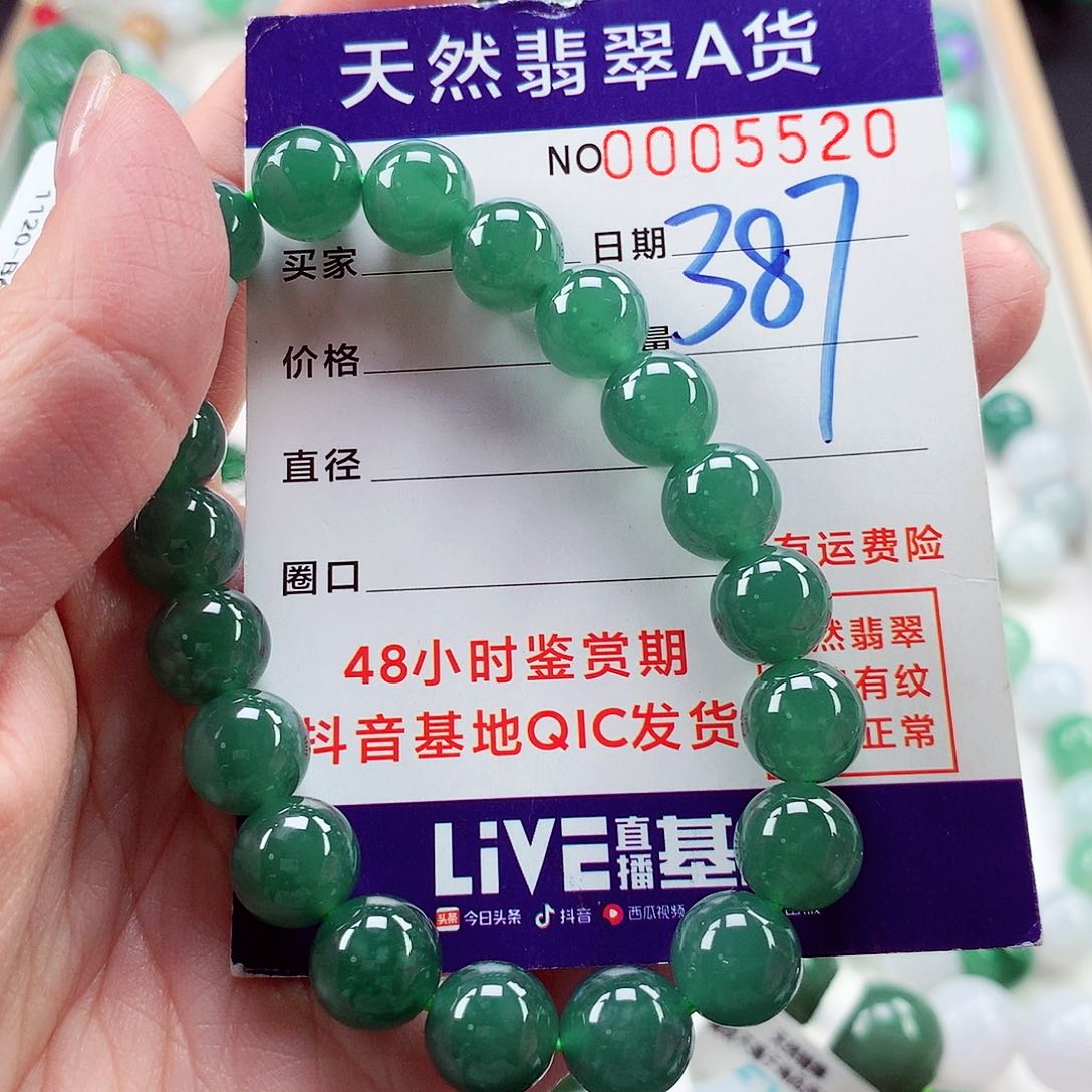 翡翠毛衣链未镶嵌