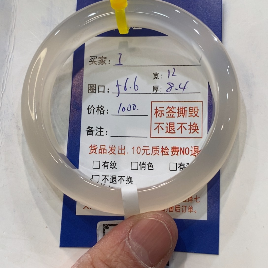 玛瑙/玉髓手镯未镶嵌I
