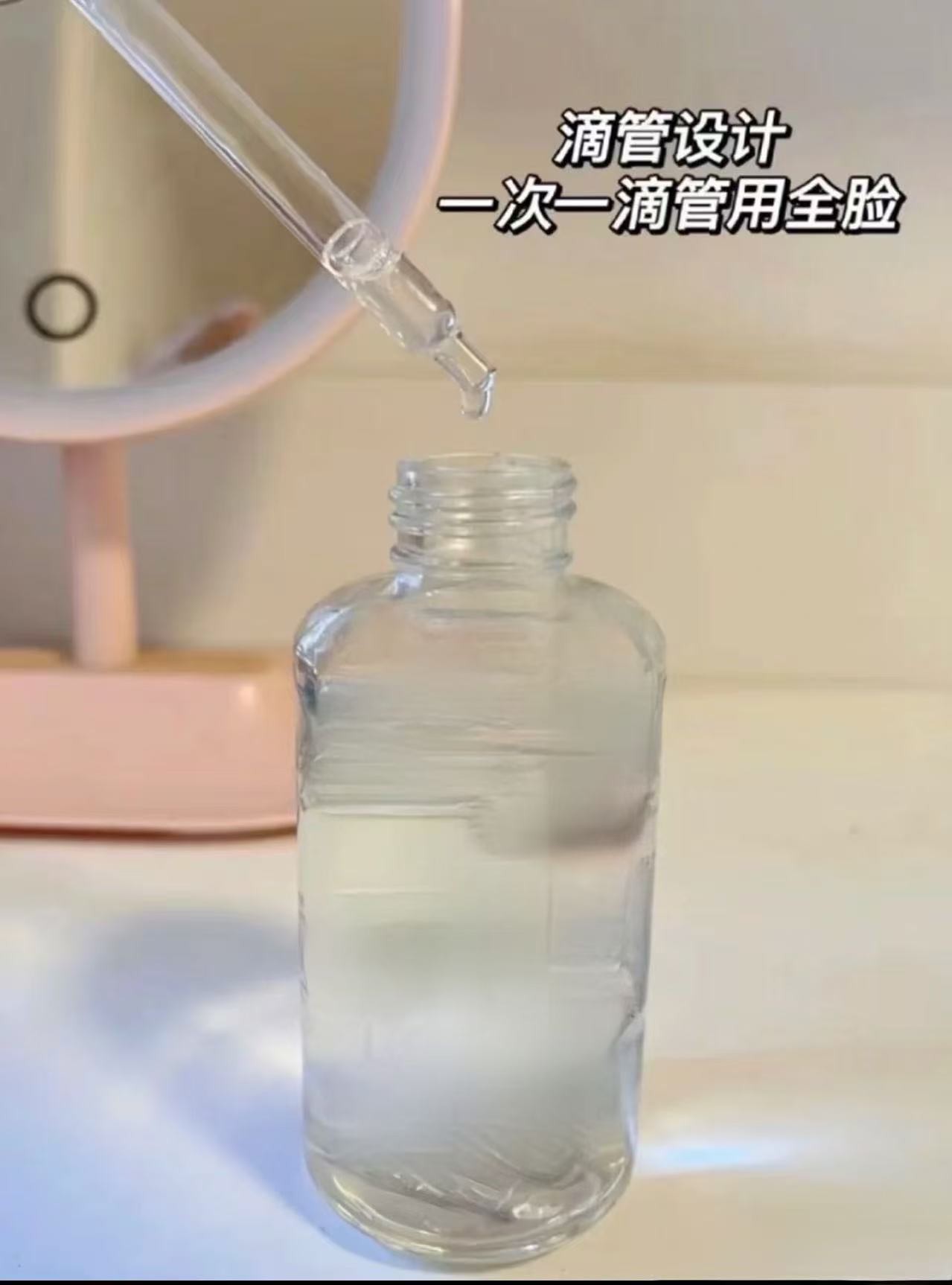 0175焕白亮肤精华液