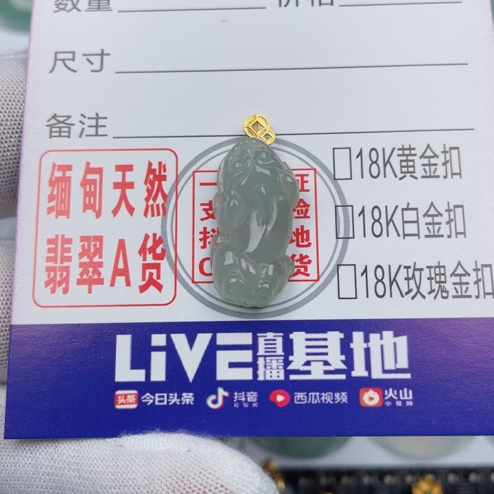 翡翠吊坠(不含链)未镶嵌