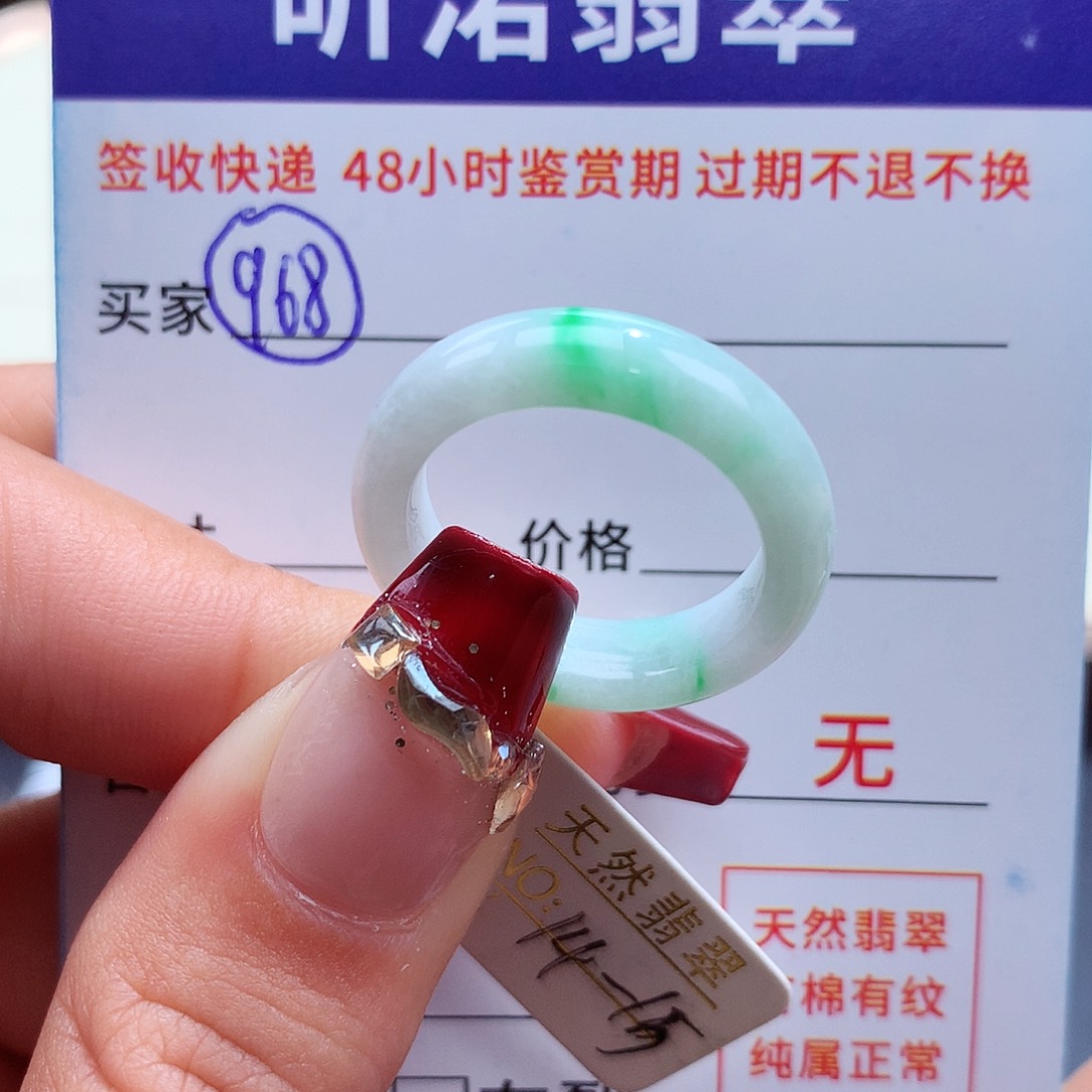 翡翠戒指未镶嵌F*14圈