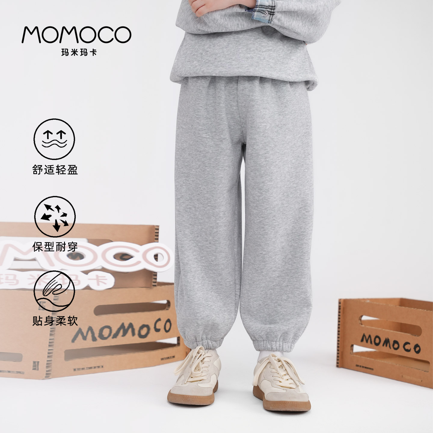 MOMOCO冬季男童欧美风卫裤潮流休闲日常加绒松紧裤77430358014
