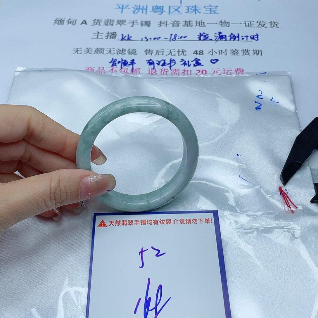 翡翠手镯未镶嵌翡翠