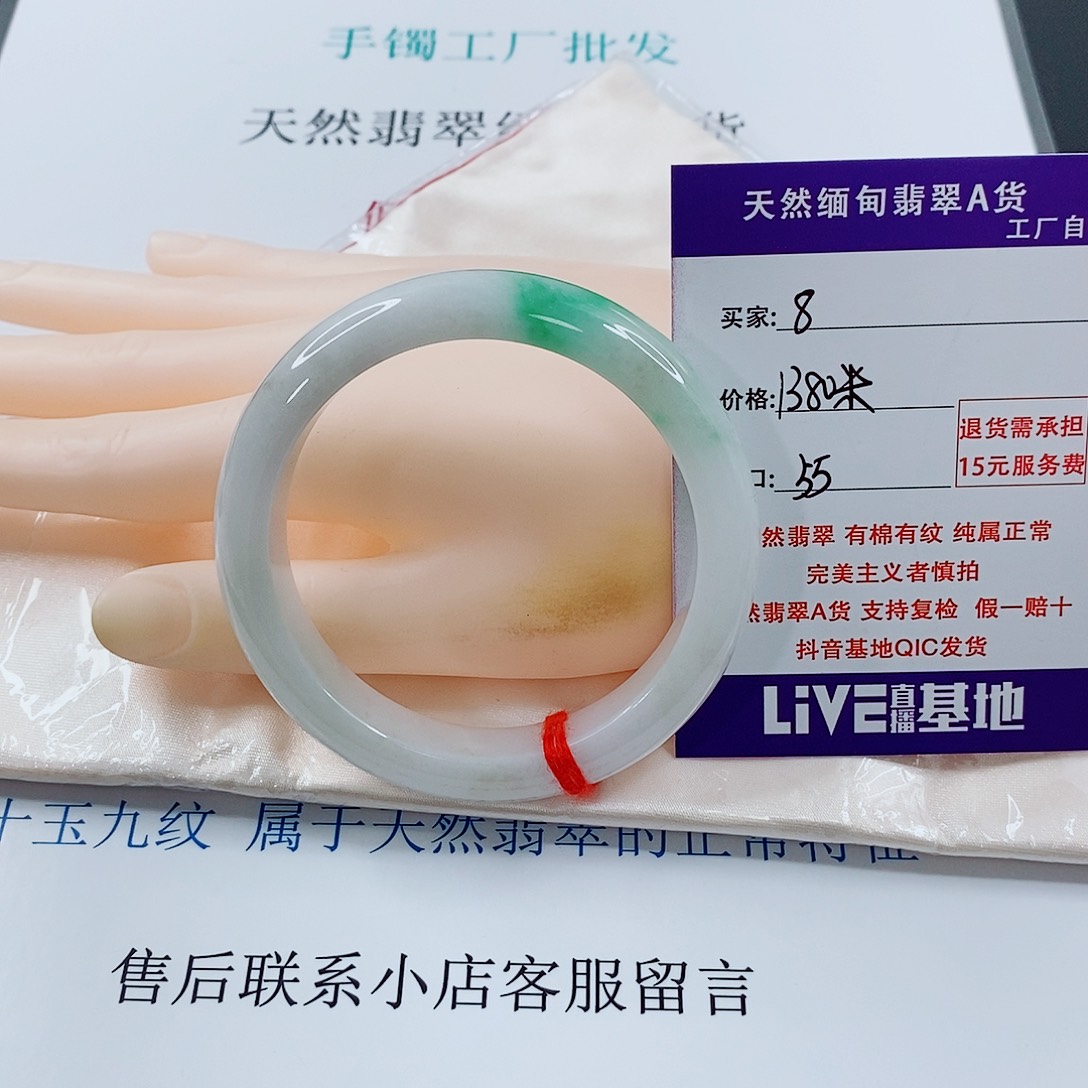 用***0翡翠未镶嵌手链天然8
