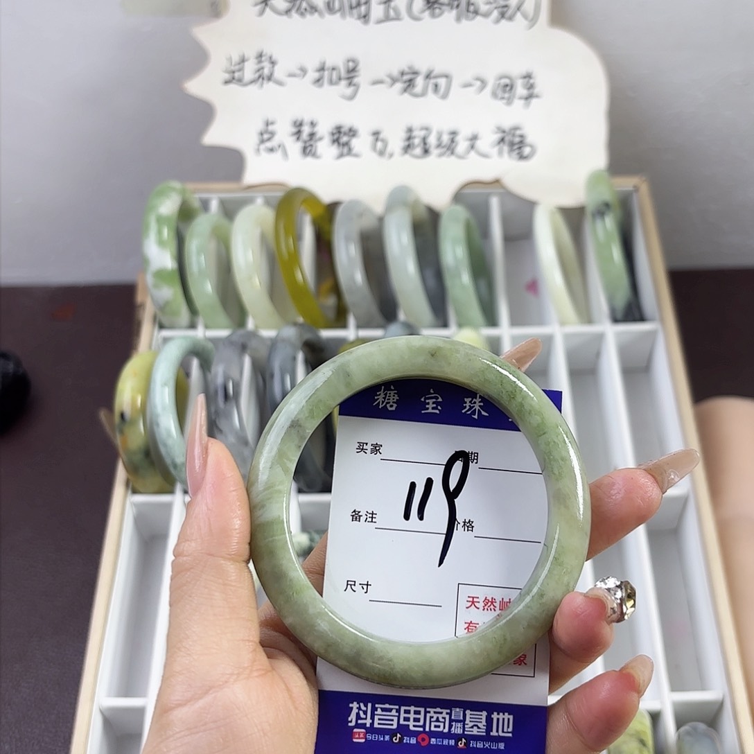 蛇纹石玉手镯未镶嵌图**a