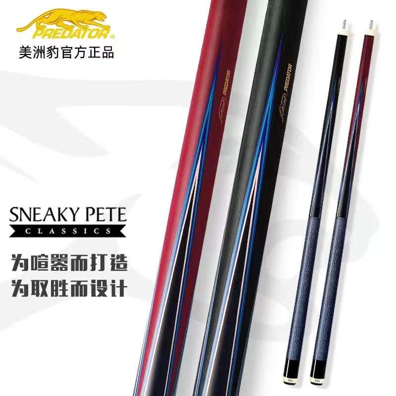 美洲豹台球杆新款郎中sp8大头杆中式八球杆正品九球桌球台球球杆