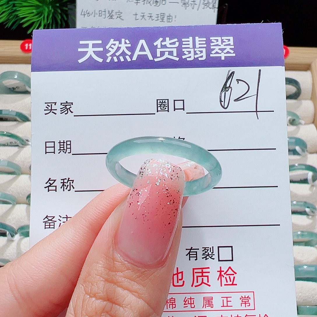 囧***囧翡翠未镶嵌戒指戒圈