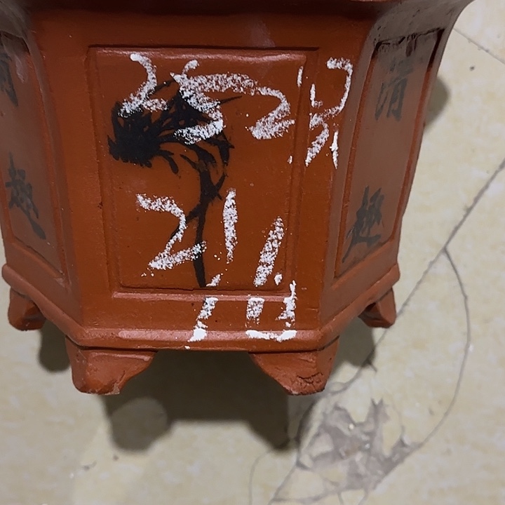 紫砂花盆破损包赔