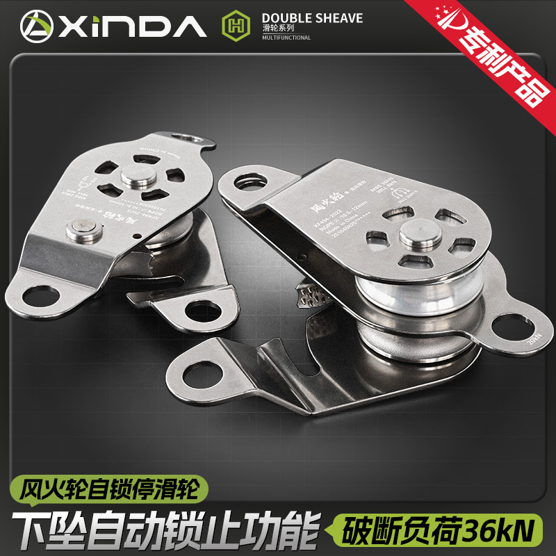 欣达风火轮升降自锁滑轮 高空作业装备空调安装神器吊装运输设备