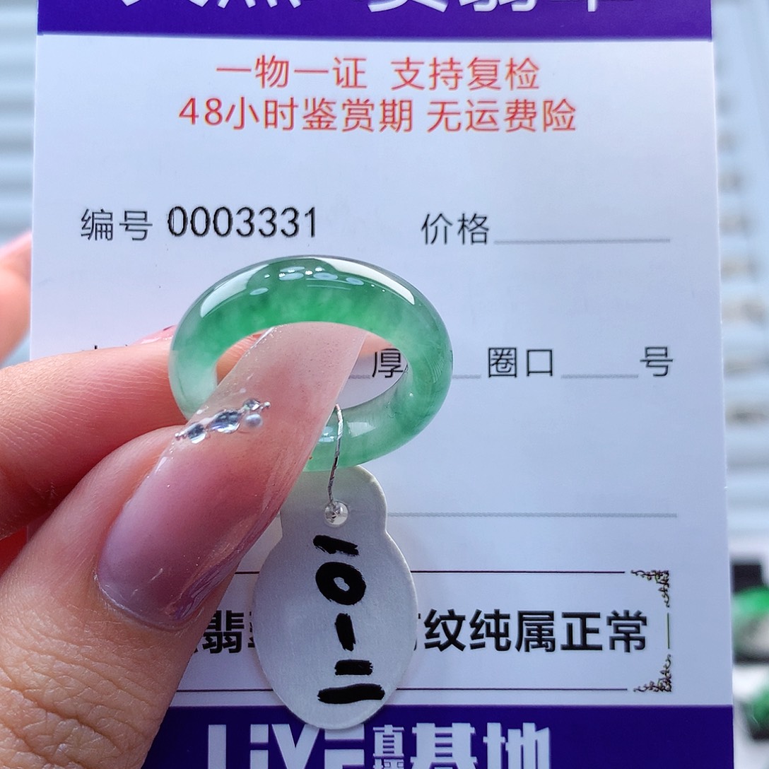 翡翠戒指未镶嵌缅甸