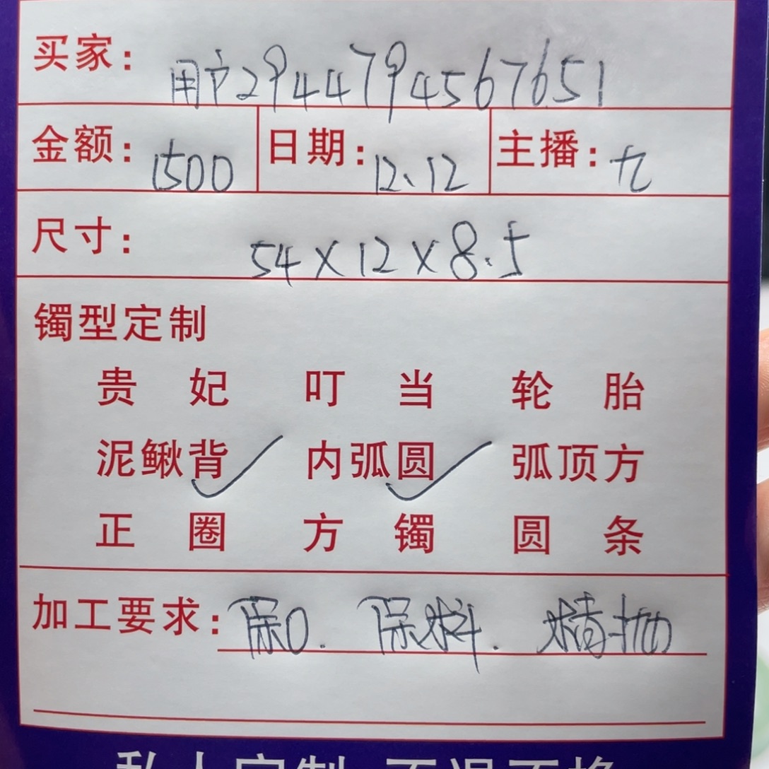 用***1非金属缅甸源头定制手镯98