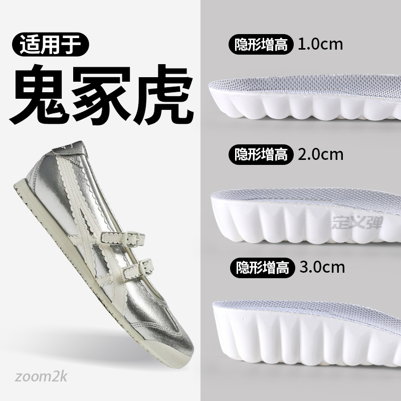 适用于鬼冢虎增高鞋垫tiger女款芭蕾舞鞋内增高不累脚隐形一脚蹬