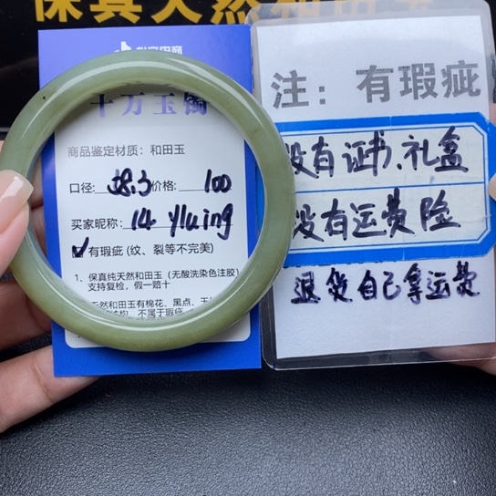 和田玉手镯未镶嵌y****g