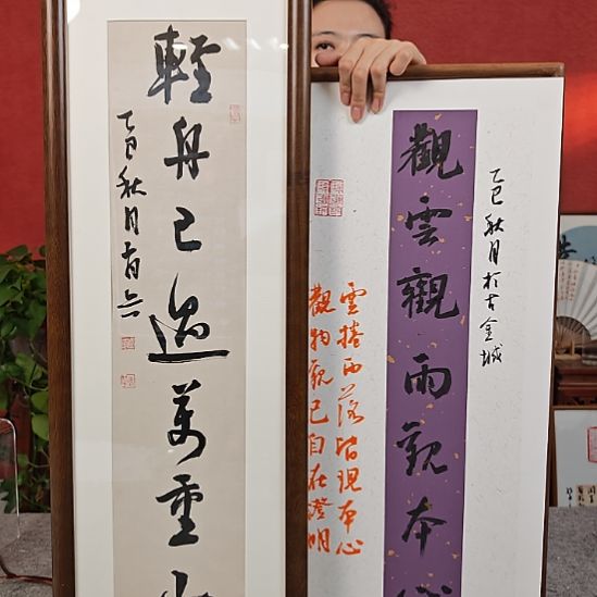 书法观云加轻舟  带框中书肖兵作品
