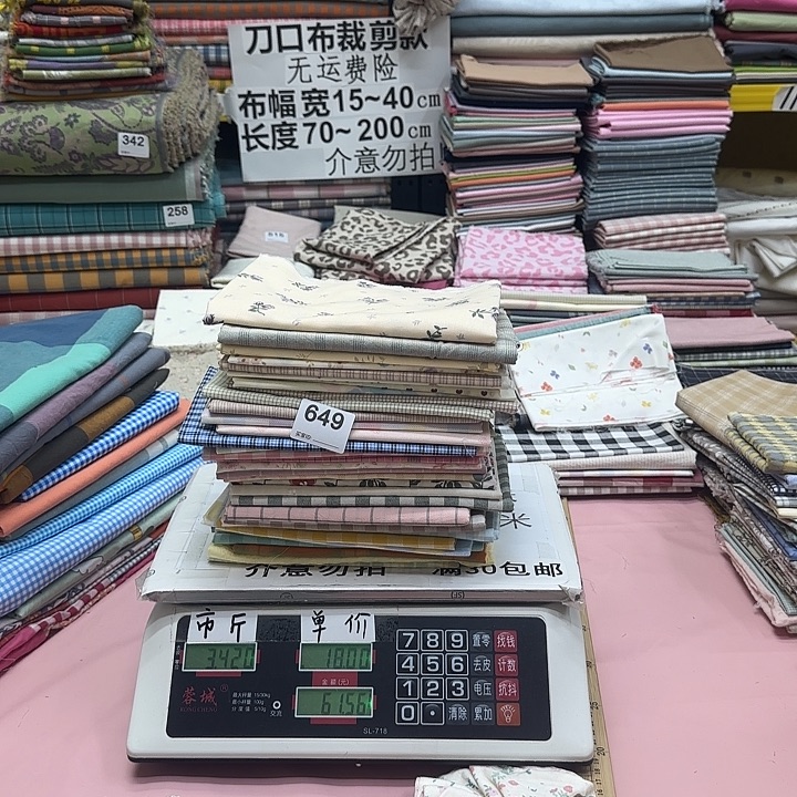 棉刀口布纯棉闪购649