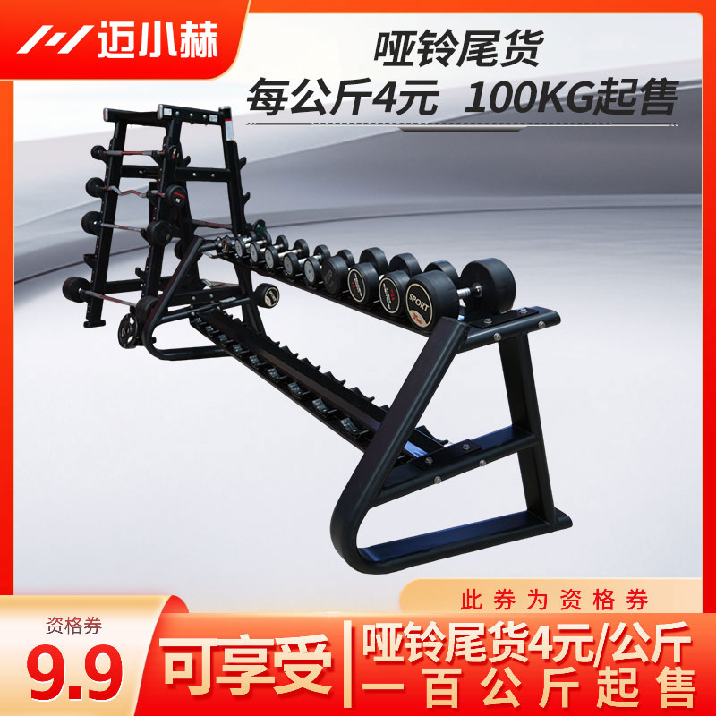 【迈小赫商用健身器械】哑铃尾单-健身房/铁馆/工作室