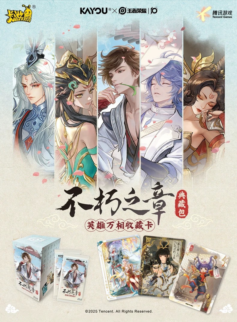 【浮浮】王者荣耀英雄万相玩具联名典藏包盲盒卡牌小觉