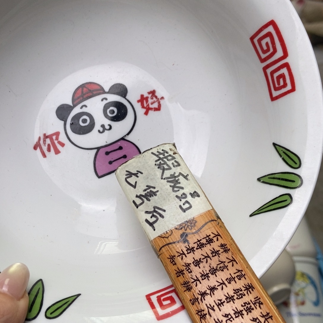 离***婆瓷片陶瓷退货拉黑