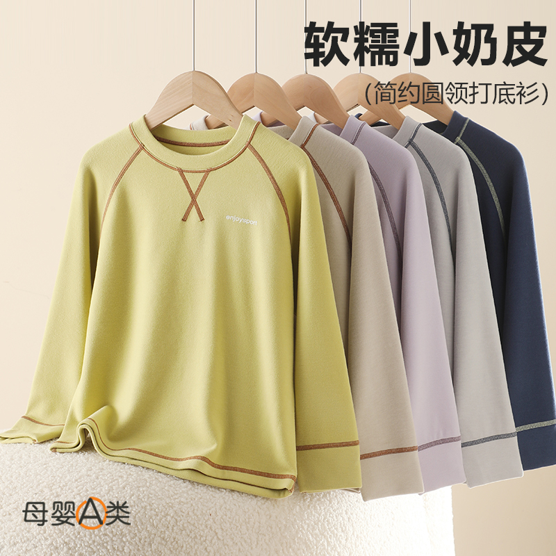 儿童保暖内衣a类秋冬内穿打底衫中大童学生男女童保暖上衣秋衣裤