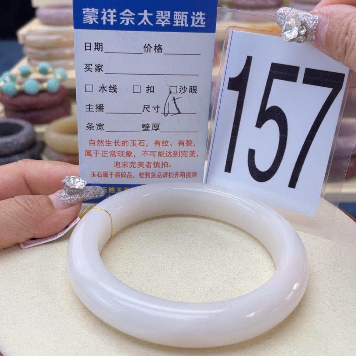 【闪购商品】石英质玉手镯未镶嵌